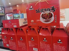 -谢继红26号牛肉汤(田家庵店)