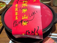 -茅山肴·道家菜·神仙鸡