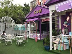 -苏小糖(鼓浪屿三丘田花园店)