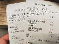 -魏家凉皮(协和店)