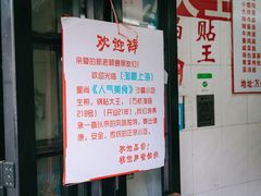 -黄阿姨锅贴大王(万航渡路店)