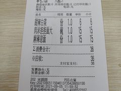 -新川面馆(新街口起源店)