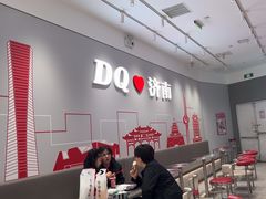 -DQ·蛋糕·冰淇淋(领秀城店)