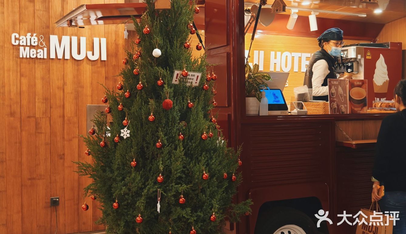 Muji小甜筒又上新啦🎄🍦