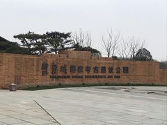 -盘龙城国家考古遗址公园