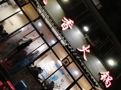 -飘香火锅(玉林西路店)