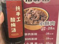 -定家小酥肉·清真(回民街店)