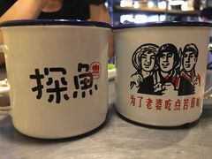 -探鱼·鲜青椒爽麻烤鱼(中天广场店)