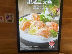 -韩香福烤肉庄园(华夏路店)