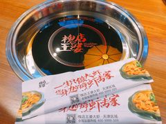 -槐店王婆大虾(开发区店)