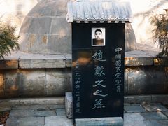 -窦大夫祠