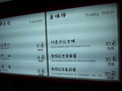 账单-粉粉乐鲷鱼烧(美罗城店)
