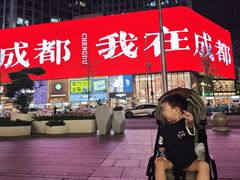 -龙抄手(春熙路总店)