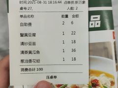 -小叫天泡椒活田鸡(万象城店)