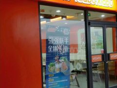 -呷哺呷哺(松江开元店)