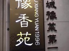 -北京河南大厦酒店