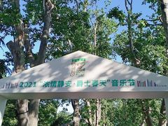 -静安公园(静安寺街道)
