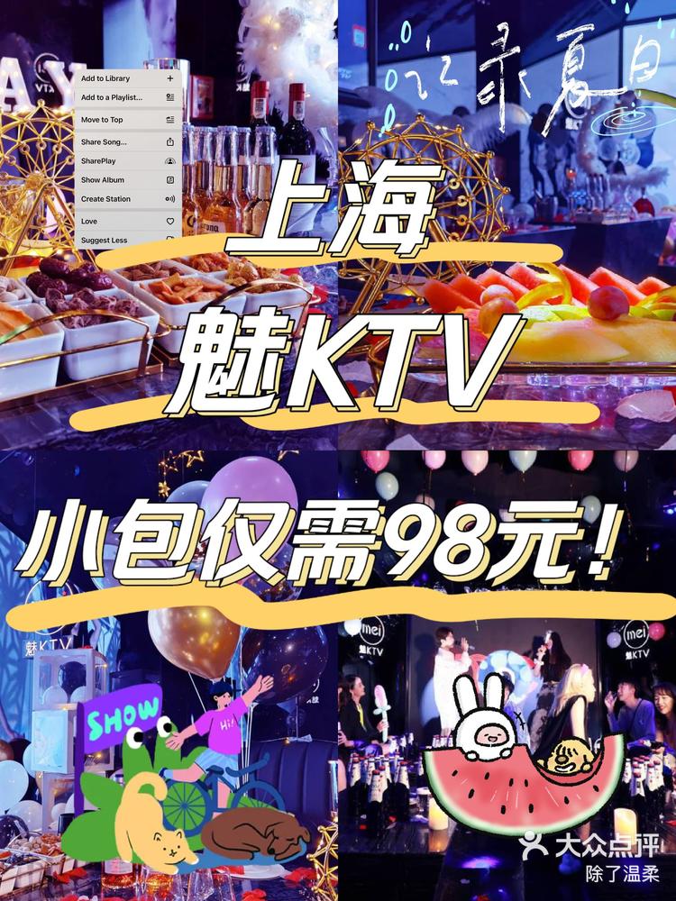 上海魅ktv图片