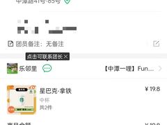 -星巴克(中远两湾城店)