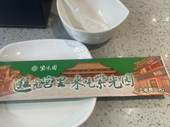 -紫光园·烤鸭·北京菜(团结湖店)