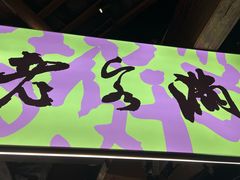 -老客满蛋饼(双塔市集店)
