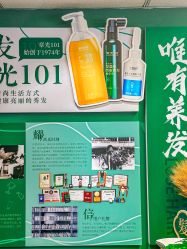 -章光101防脱养发荟