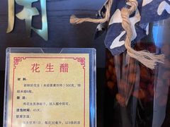 -镇江中国醋文化博物馆