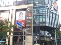 -龙湖重庆时代天街