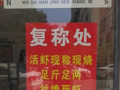 -祥鹤龙虾螃蟹