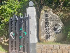 -石排湾郊野公园
