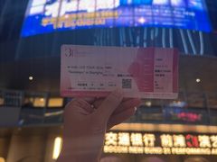 -交通银行前滩31演艺中心