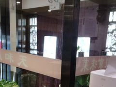 -天和晟新京菜.水煮鱼.湘土菜(国展店)