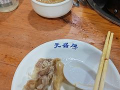 -元盛居(生态大街店)