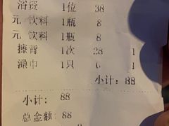 -老南京澡堂子