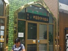 -顺兴斋(高家园店)
