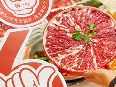 -八合里牛肉火锅(上海中山公园店)
