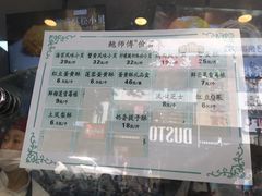 -鲍师傅糕点(春熙路店)