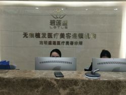 -碧莲盛·不剃发植发