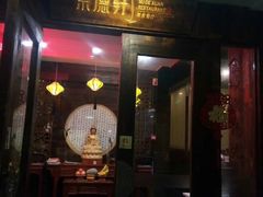门面-素德轩素食餐厅(东港店)