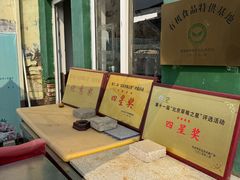 -大自然农场蔬菜草莓采摘园