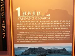 -敦煌雅丹国家地质公园