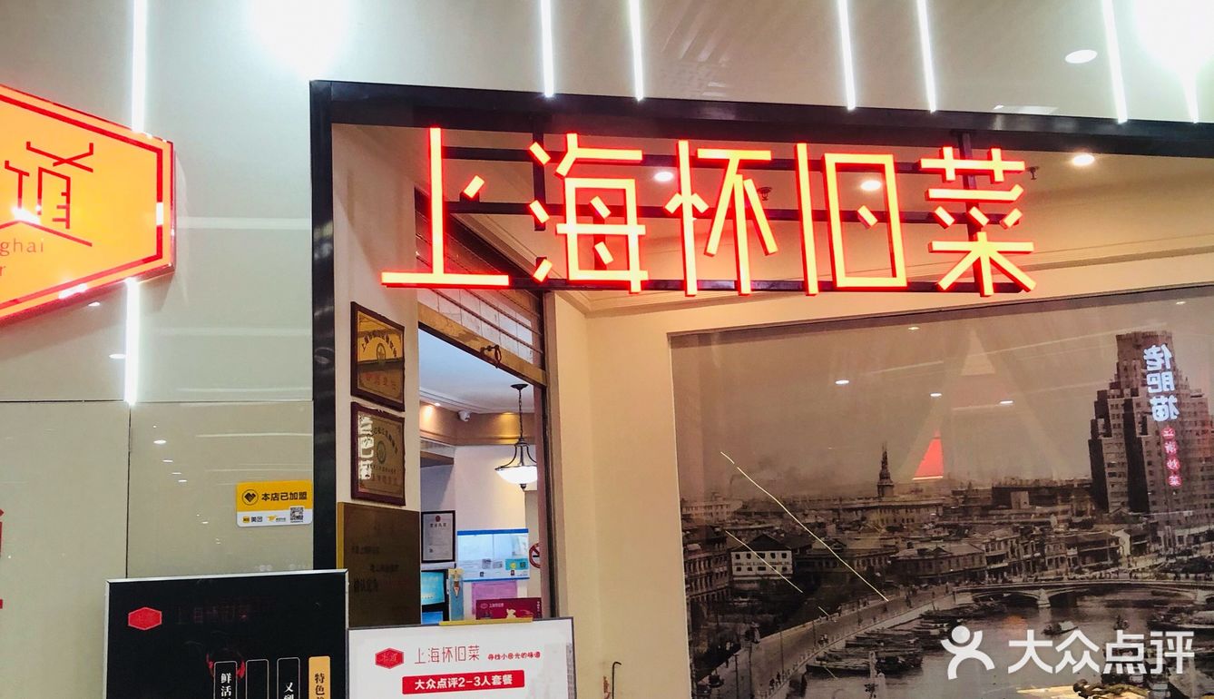 立马引起了爱吃甜食的我视线