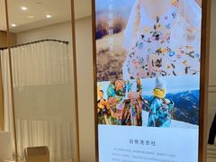 -白熊洗衣社(高岛屋店)