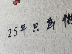 -鸭寨夫人(无锡首店)