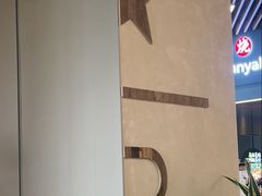 -星巴克臻选(武汉经开永旺梦乐城店)