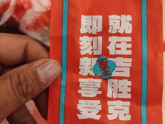 -吉胜克·汉堡炸鸡(南开三马路店)