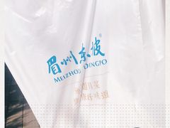 -眉州东坡(北苑华贸店)