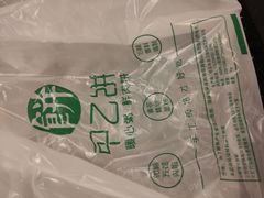 -甲乙饼·手工牛肉饼(天通苑华联店)