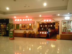 -萨莉亚意式餐厅(梅花园店)