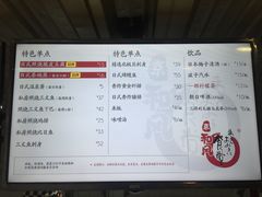 菜单-京和风食堂·定食寿喜锅(保利樾广场店)